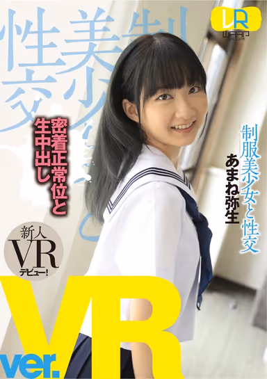 [VR] SEX With Beautiful, Young Girls In Uniform VR Version Amane Yayoi gallery
