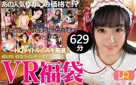 (VR) (VR Lucky Bag) Popular Actresses! 10 Filmed Works Surprise 628 Minutes!