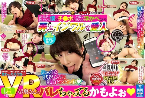 I Got A Phone Call From My Wife While Meeting In Secret With My Mistress!! Reiko Sawamura (Honami Takasaka, Masumi Takasaka)