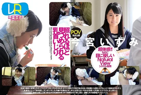 Nipple Play While Being Stared At Enough To Blush