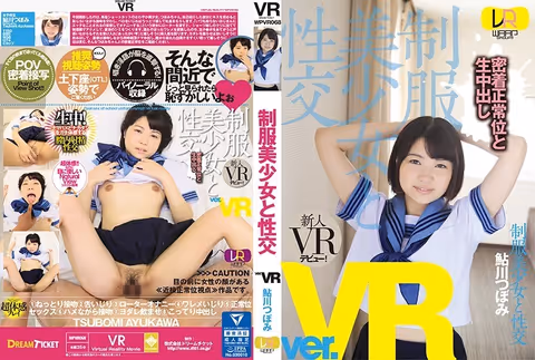 [VR] Sex with Beautiful, Young Girls in Uniform Ver. VR Tsubomi Ayukawa