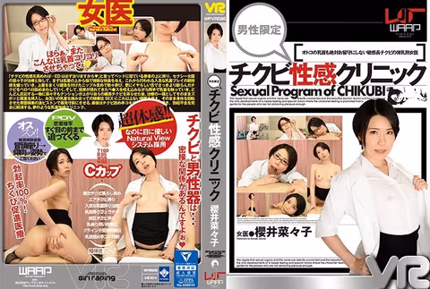 [VR] Men Only Nipple Sensual Clinic Nanako Sakurai
