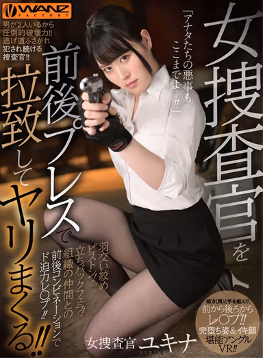 [VR] Hit This Female Detective From The Front And The Back And Fuck Her Brains Out In This VR Video!! Put Her In The Nelson Hold And Pump Her Pussy With Piston-Pounding Thrusts! Pound Her From Behind For A Blowjob! Use Your Team To Fuck Her From The Front And The Back In A Thrilling Combo Experience!! gallery