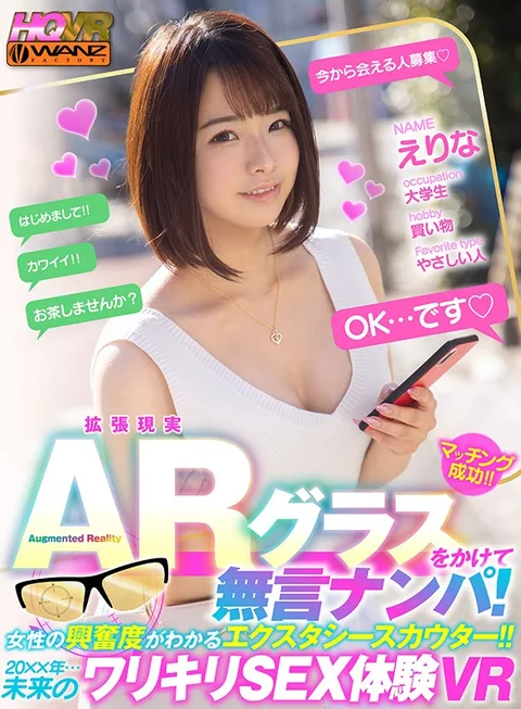 Put On These AR (Augmented Reality) Glasses And Enjoy The Art Of Silent Nampa Seduction! The Ecstasy Scouter Device, Which Allows You To Detect How Excited A Woman Is!! It's The Year 20XX ... It's The Future, So Enjoy This Cut-And-Dry Sexual Experience VR Video!! gallery