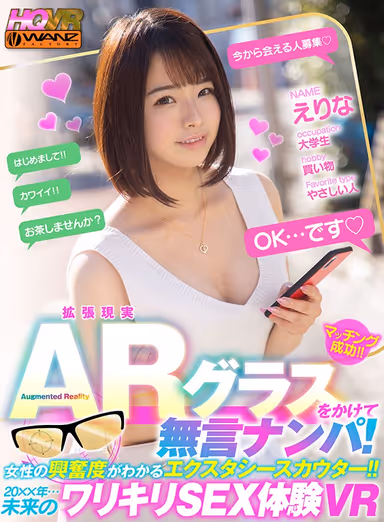 [VR] Put On These AR (Augmented Reality) Glasses And Enjoy The Art Of Silent Nampa Seduction! The Ecstasy Scouter Device, Which Allows You To Detect How Excited A Woman Is!! It's The Year 20XX ... It's The Future, So Enjoy This Cut-And-Dry Sexual Experience VR Video!! gallery