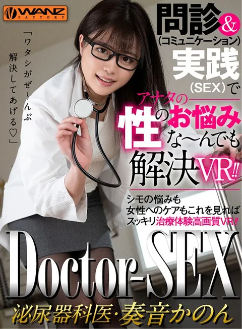 Doctor Sex! Kanon Kanade Is A Urology Physician And She's Giving You An Oral Examination (Communication) And A Physical Checkup (Sex) To Solve All Of Your Sexual Problems In This VR Video!! Whether It's Premature Ejaculation, Your Dick Isn't Circumcised, Your Cock Is Too Small... It Doesn't Matter! Just Watch This Intensive Care VR Video And You Can Solve All Of Your Sexual Issues And Learn How To Treat A Woman Right!! gallery