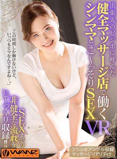 [VR] I Ordered A Legitimate Massage Service At My Hotel During A Business Trip, And This Hot New Mama Showed Up, So I Secretly Had Sex With Her In This VR Video gallery