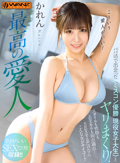 [VR] The Greatest Lover VR Video You Met This Hot Babe (A Beauty Pageant Winner, And A Real-Life College Girl) While She Was Hunting For A Sugar Daddy, So You Fucked Her Brains Out! Whether It's Her Body, Her Personality, Or Her Erotic Skills, She's A Perfect Score! If All You Want To Do Is Fuck, She's The Perfect Girl!! gallery