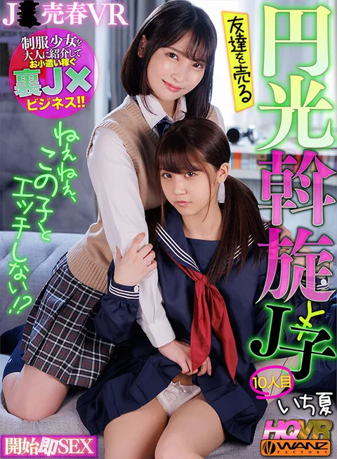 Hey Hey, Do You Want To Have Sex With This Girl!? 10 Pay-For-Play J*s Who Sell Out Their Friends Get Hard-Pumping Sex With A J* Immediately From The Jump gallery