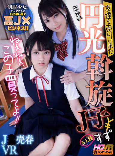 VR] Hey, hey, buy this girl! Enko Mediation Jko BEST 10 Uniform J○ Adult Buy SPECIAL 500min. to sell your friends! gallery