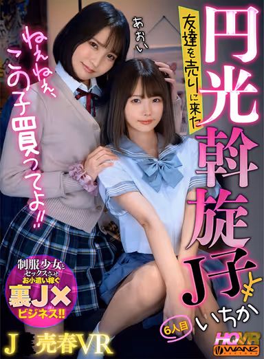 VR] Hey, hey, buy this girl! Enko Mediation Jko BEST 10 Uniform J○ Adult Buy SPECIAL 500min. to sell your friends! gallery