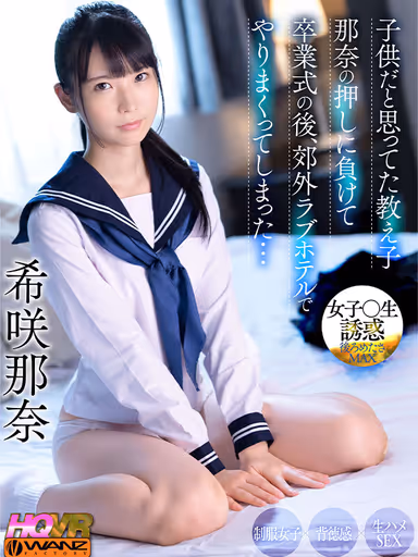 VR] I, a homeroom teacher, was defeated by my student Nana's push and went to a love hotel in the suburbs after the graduation ceremony and had sex with her. Uniform Girl x Immorality x Raw Sex - Nana Kisaki gallery
