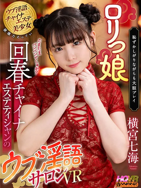 Lolita Girl Rejuvenating China Esthetician's Ugly Slut Salon VR - Nanami Yokomiya gallery